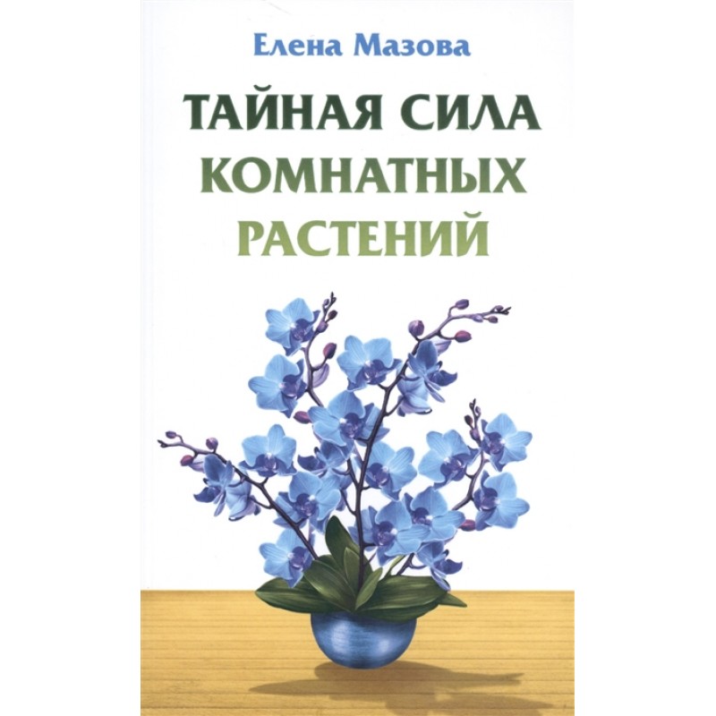 Магазин Растений Рф